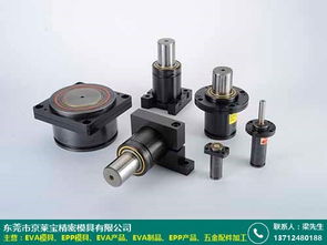 京萊寶模具廠 深圳精密EVA拖鞋模具的專業(yè)制造者